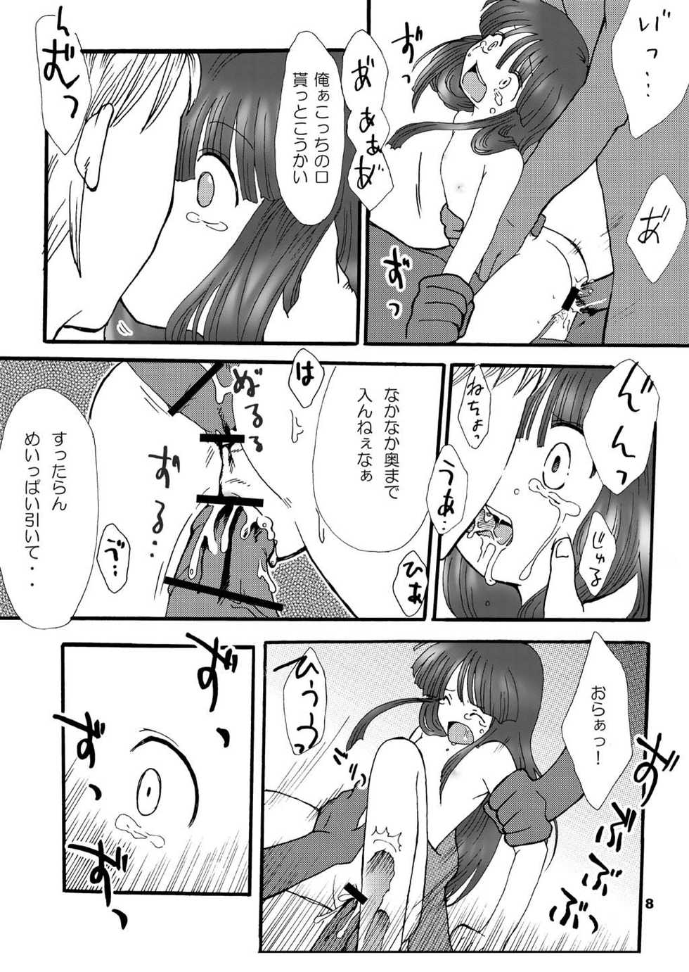[Yakou Yousei (Mizuki Yuu)] Higurashi no Koe, Ima wa Tae Kai - Onimawashi-hen (Higurashi no naku koro ni) [Digital] - Page 8
