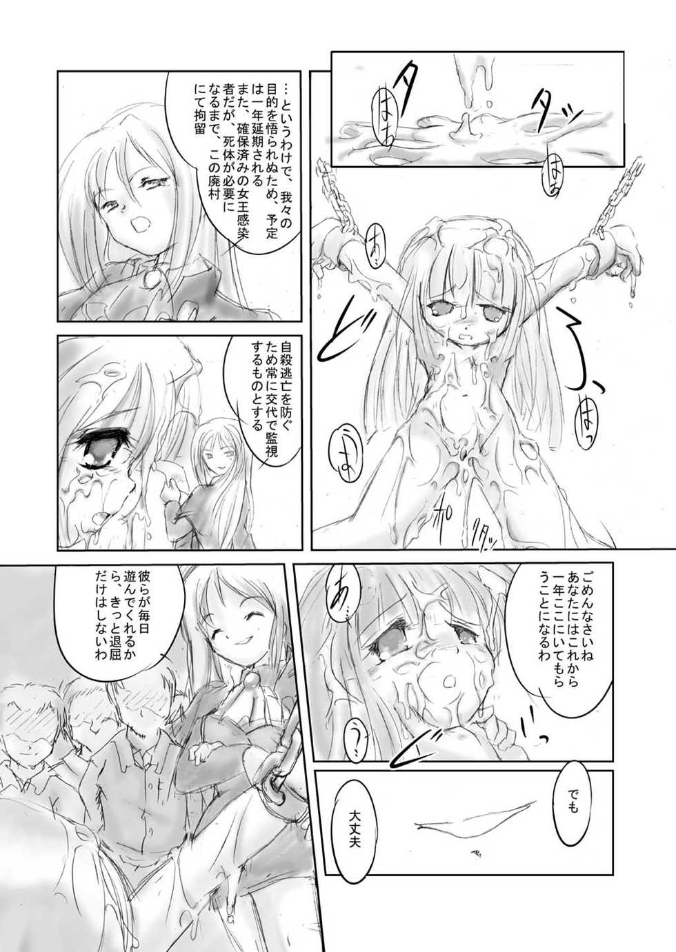 [Yakou Yousei (Mizuki Yuu)] Higurashi no Koe, Ima wa Tae Kai - Onimawashi-hen (Higurashi no naku koro ni) [Digital] - Page 33