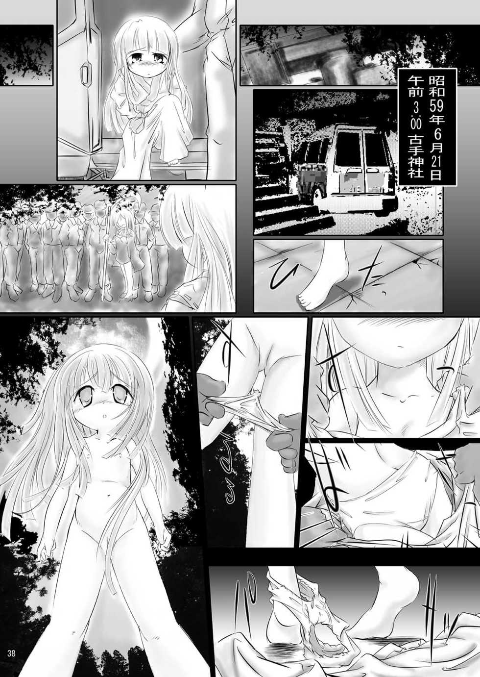 [Yakou Yousei (Mizuki Yuu)] Higurashi no Koe, Ima wa Tae Kai - Onimawashi-hen (Higurashi no naku koro ni) [Digital] - Page 38