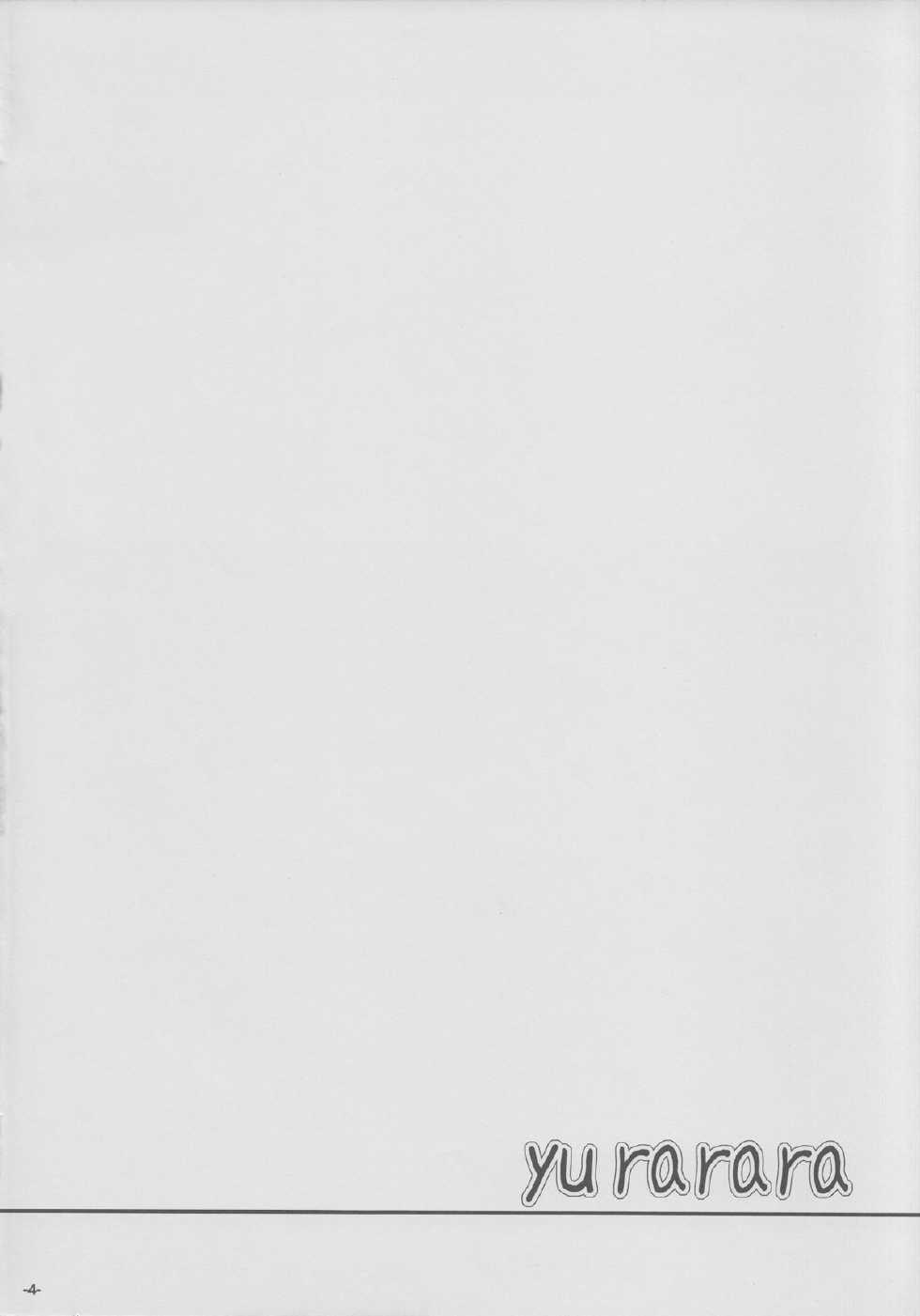 (SC53) [Shougentei (Kuon)] Yurarara (Yuruyuri) [Chinese] [HGD MangaBase汉化] - Page 3