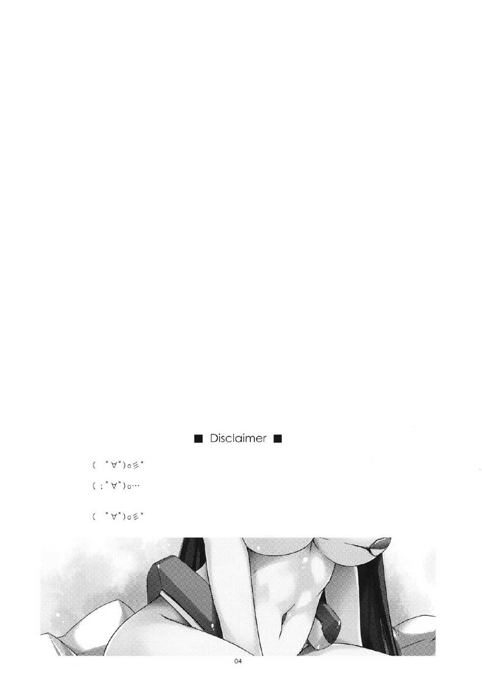 (C85) [ANGYADOW (Shikei)] Asama Ijiri 2 (Kyoukai Senjou no Horizon) [Chinese] [无毒汉化组] - Page 4