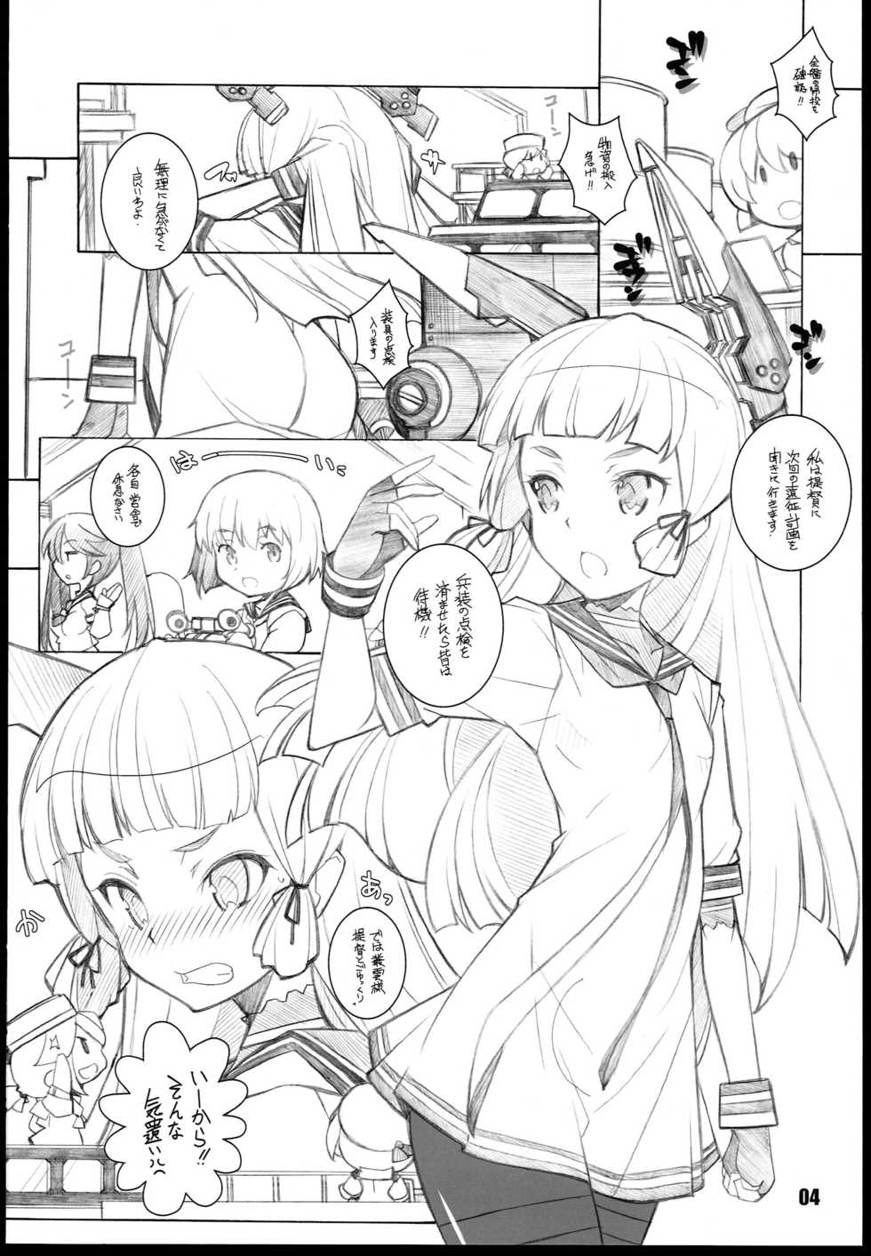 (C85) [Maruarai (Arai Kazuki)] Murakumo (Kantai Collection -KanColle-) - Page 4