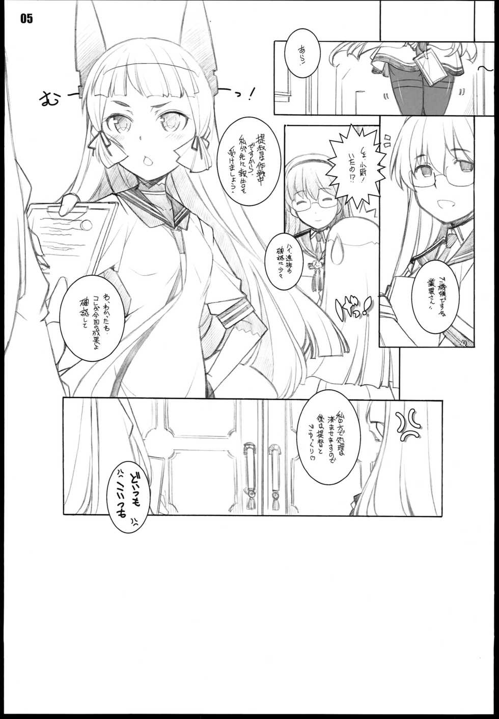 (C85) [Maruarai (Arai Kazuki)] Murakumo (Kantai Collection -KanColle-) - Page 5