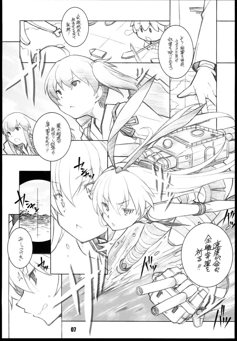 (C85) [Maruarai (Arai Kazuki)] Murakumo (Kantai Collection -KanColle-) - Page 7