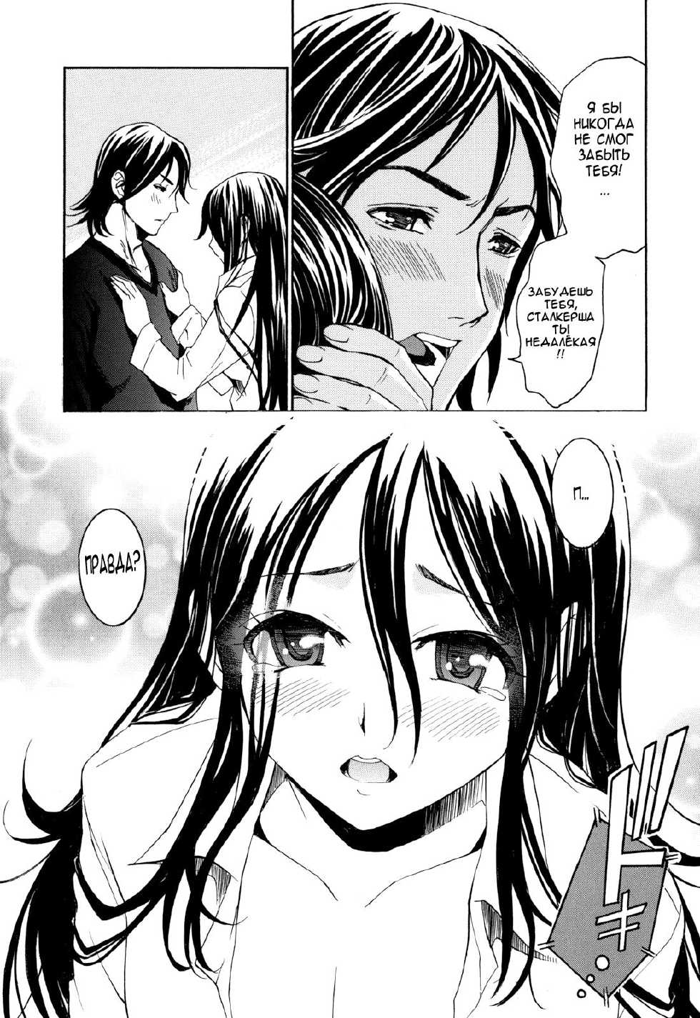 [Enomoto Heights] Ame no Hi no Ashioto (Manga Bangaichi 2007-02) [Russian] [Nightwarden13] - Page 11