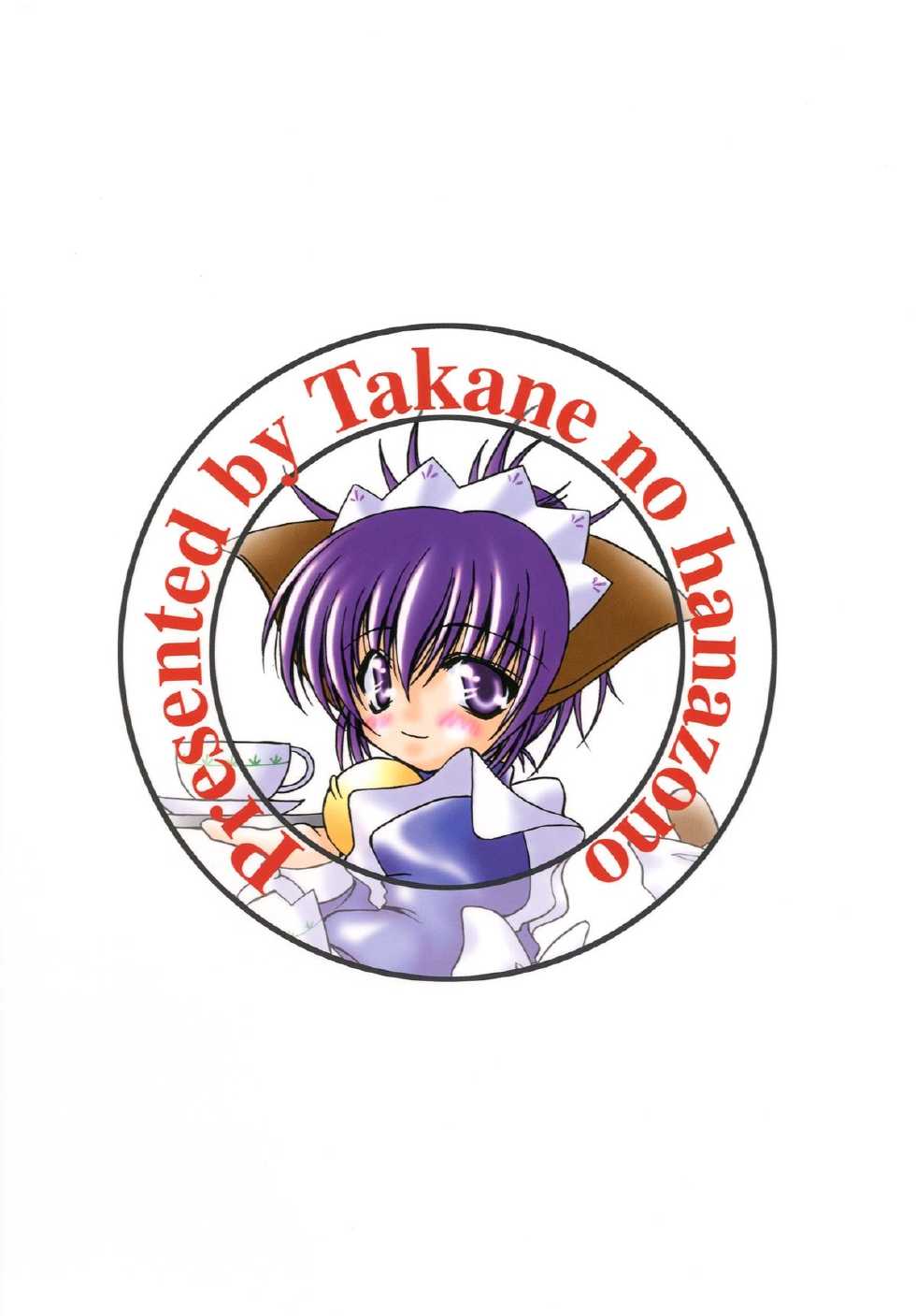 (C84) [Takane no Hanazono (Takane Nohana)] Lolita Splatter (Kami-sama no Inai Nichiyoubi) [Chinese] [HGD MangaBase汉化] - Page 28