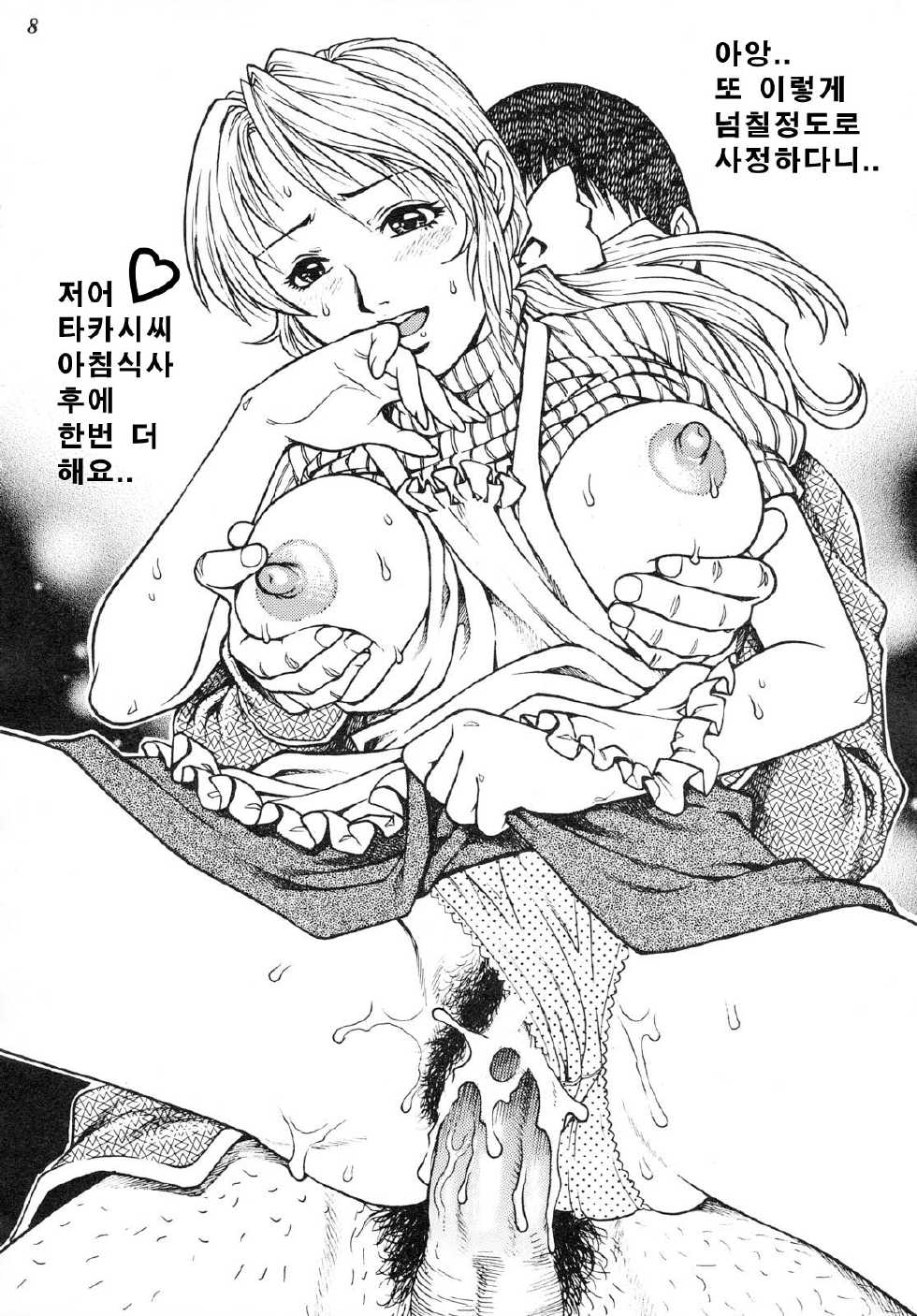 (C71) [GuruGuru Honpo (Yanagawa Rio)] Hitozuma Minako-san no Himitsu Nikki | 유부녀 미나코의 비밀일기 [Korean] [유비사마] - Page 7