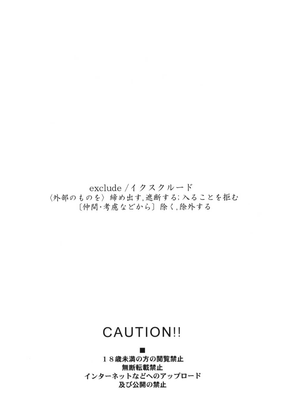 (C85) [Hapoi-dokoro (Okazaki Takeshi)] EXCLUDE (Kyoukai no Kanata) [Korean] [Team Dog Drip] - Page 3