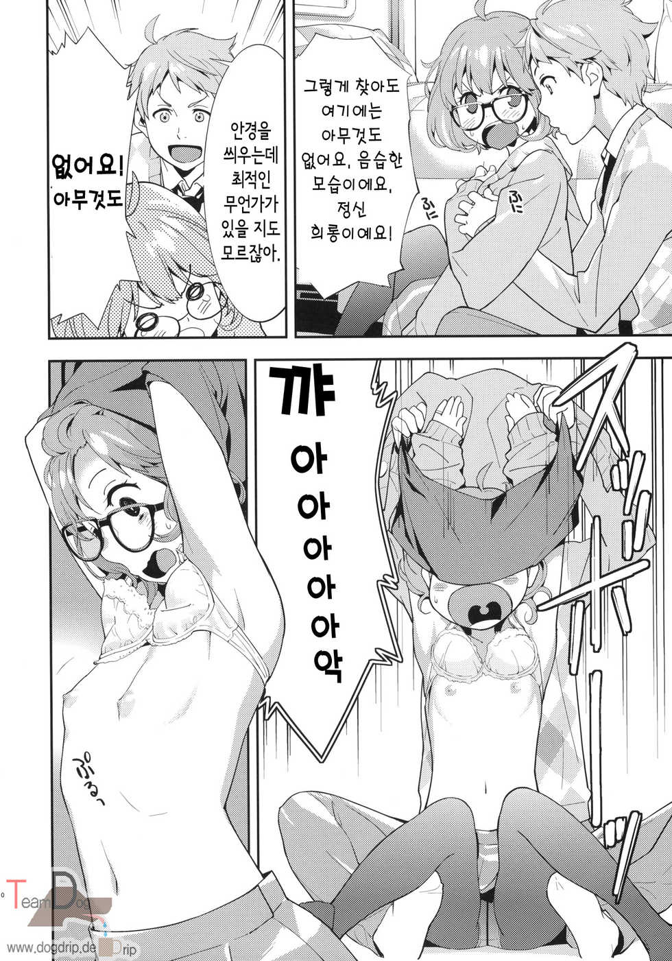 (C85) [Hapoi-dokoro (Okazaki Takeshi)] EXCLUDE (Kyoukai no Kanata) [Korean] [Team Dog Drip] - Page 11