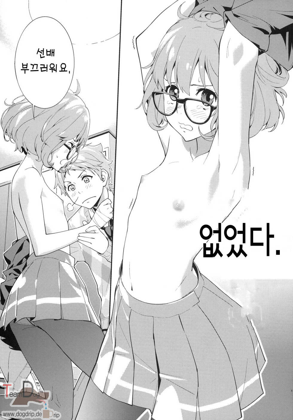 (C85) [Hapoi-dokoro (Okazaki Takeshi)] EXCLUDE (Kyoukai no Kanata) [Korean] [Team Dog Drip] - Page 12