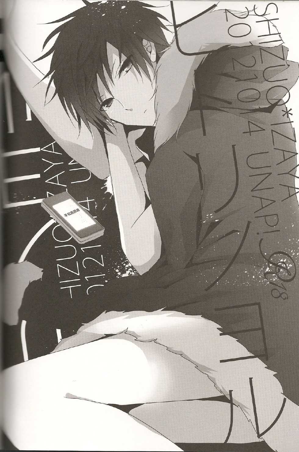 [UNAP! (Maine)] デキアイDREAMER (Durarara!!) ENGLISH - Page 20