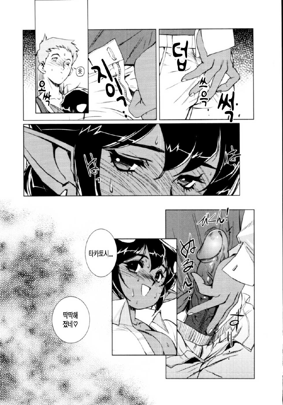 [Kajiyama Hiroshi] Jingai no Koibito (korean) - Page 30