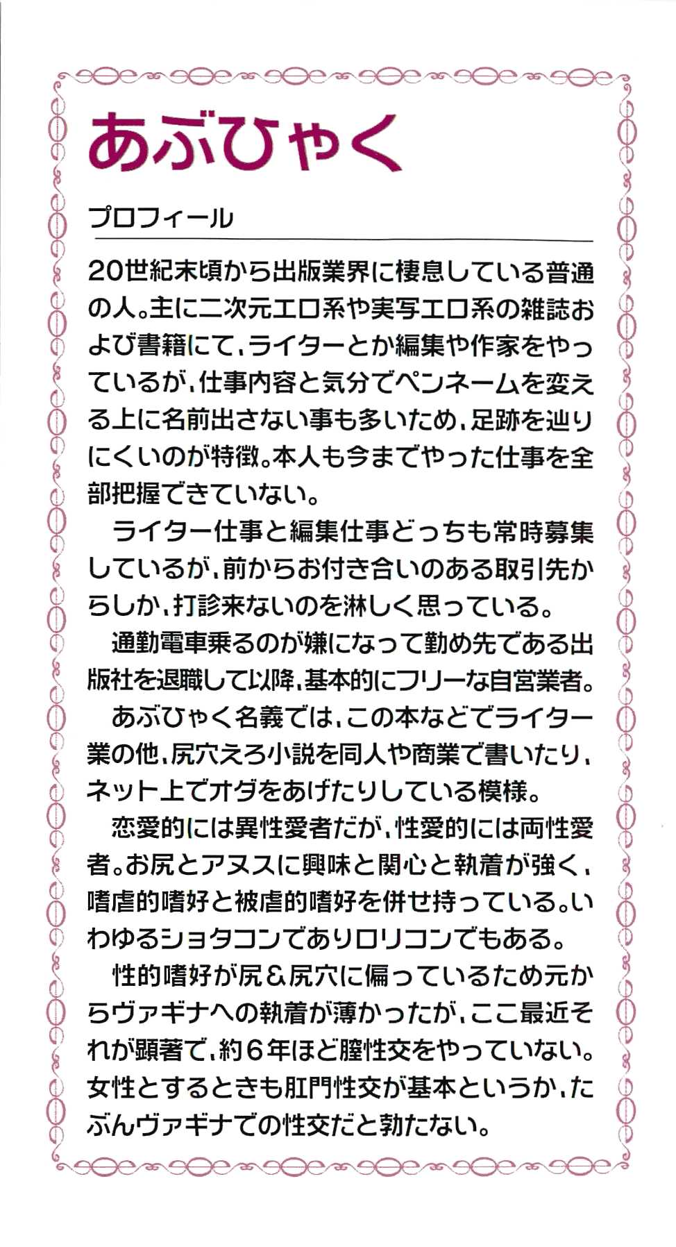 [Abu Hyaku] Futari de Dekirumon ~ Otokonoko no Tame no Sougo Ananie Nyuumon - Page 3