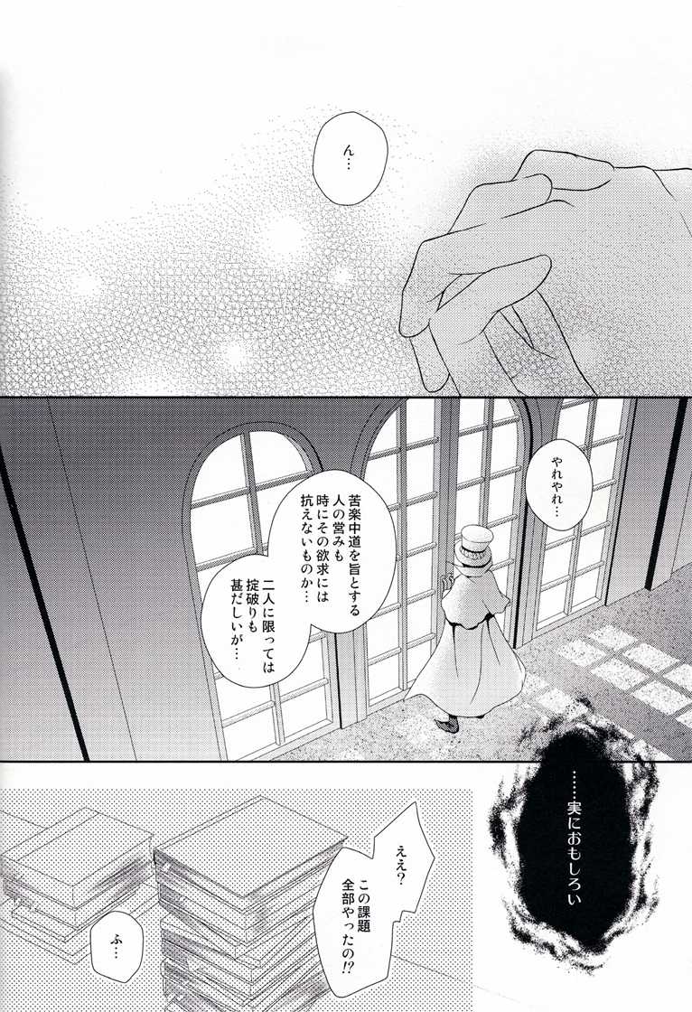 [NIA (Sawa)] Lonely lonely Sweet home (Ao no Exorcist) - Page 30