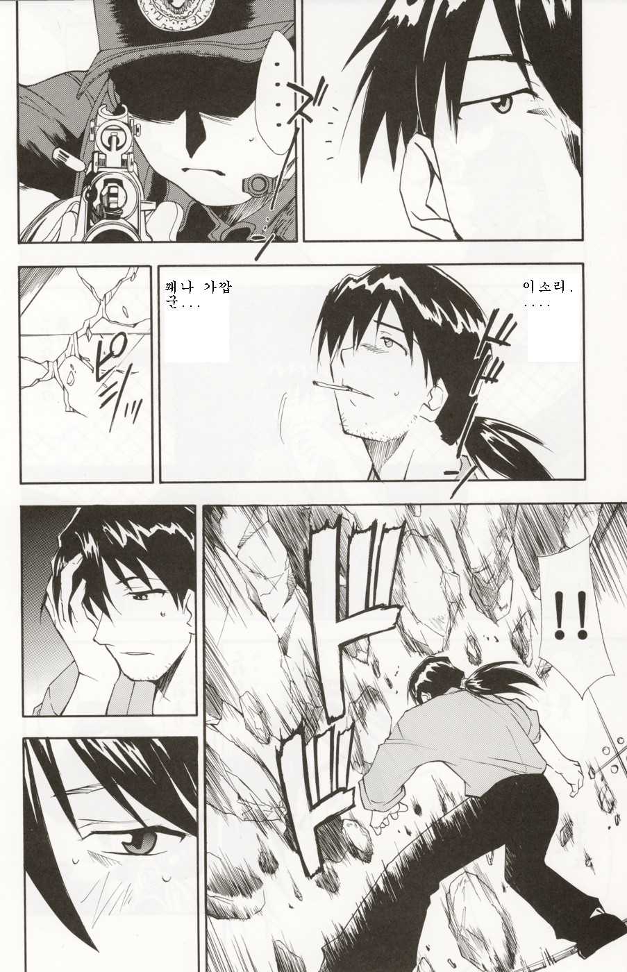 (C70) [Studio Kimigabuchi (Kimimaru)] RE-TAKE 4 (Neon Genesis Evangelion) [Korean] - Page 7