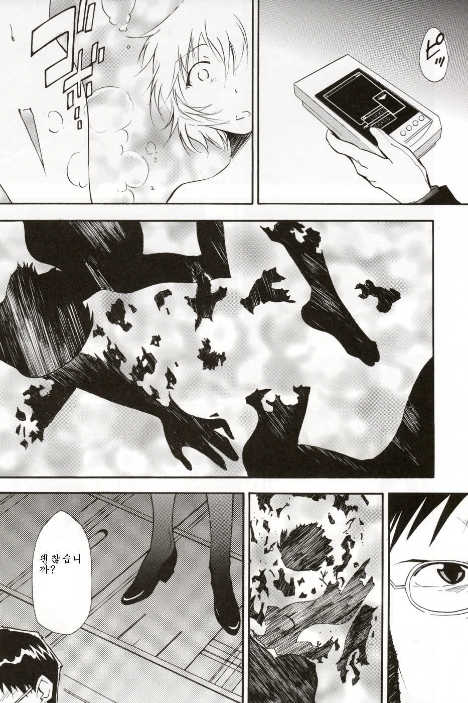 (C70) [Studio Kimigabuchi (Kimimaru)] RE-TAKE 4 (Neon Genesis Evangelion) [Korean] - Page 15