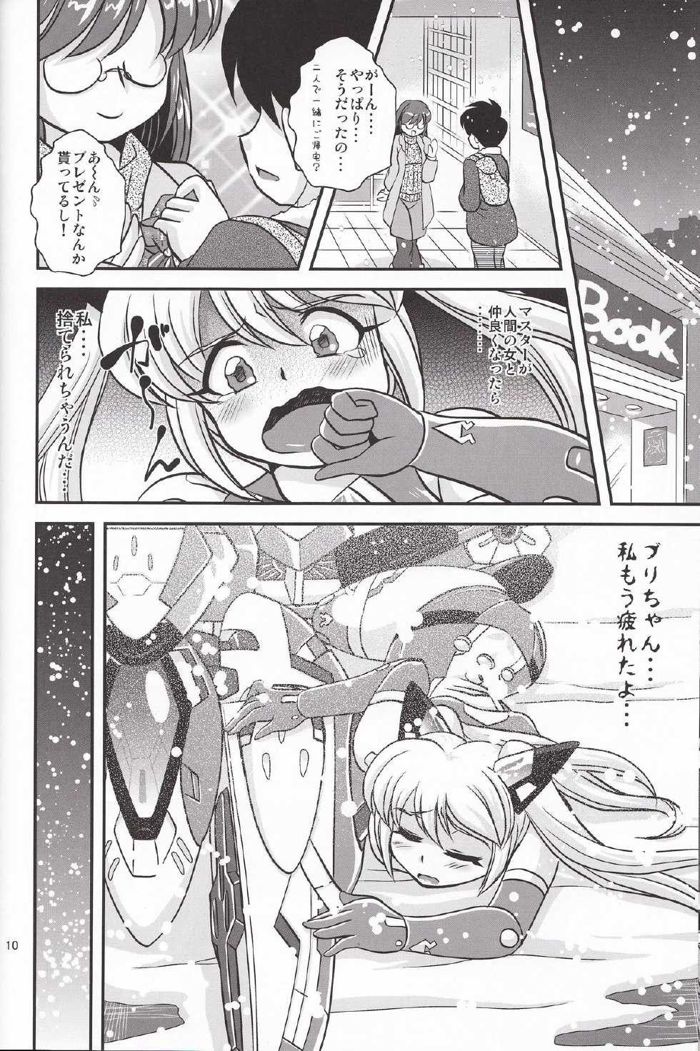 (C85) [Misuterutein (Oborogumo Takamitsu)] VH3 (Busou Shinki) - Page 9