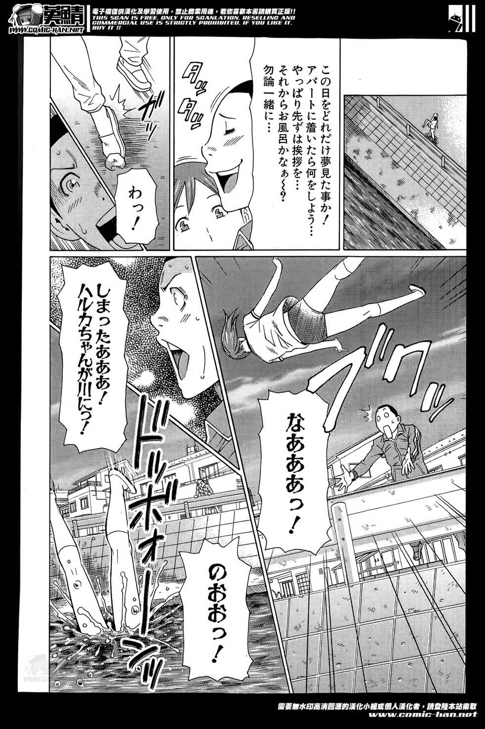 BUSTER COMIC 2014-05 - Page 32
