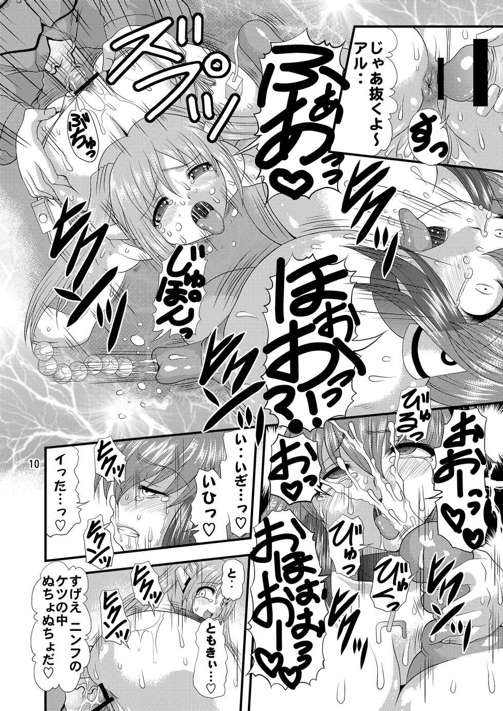 [Acid Noel (Mitsuki Rintarou)] Chichi to Shiri to no Semegiai (Sora no Otoshimono) [Digital] - Page 9