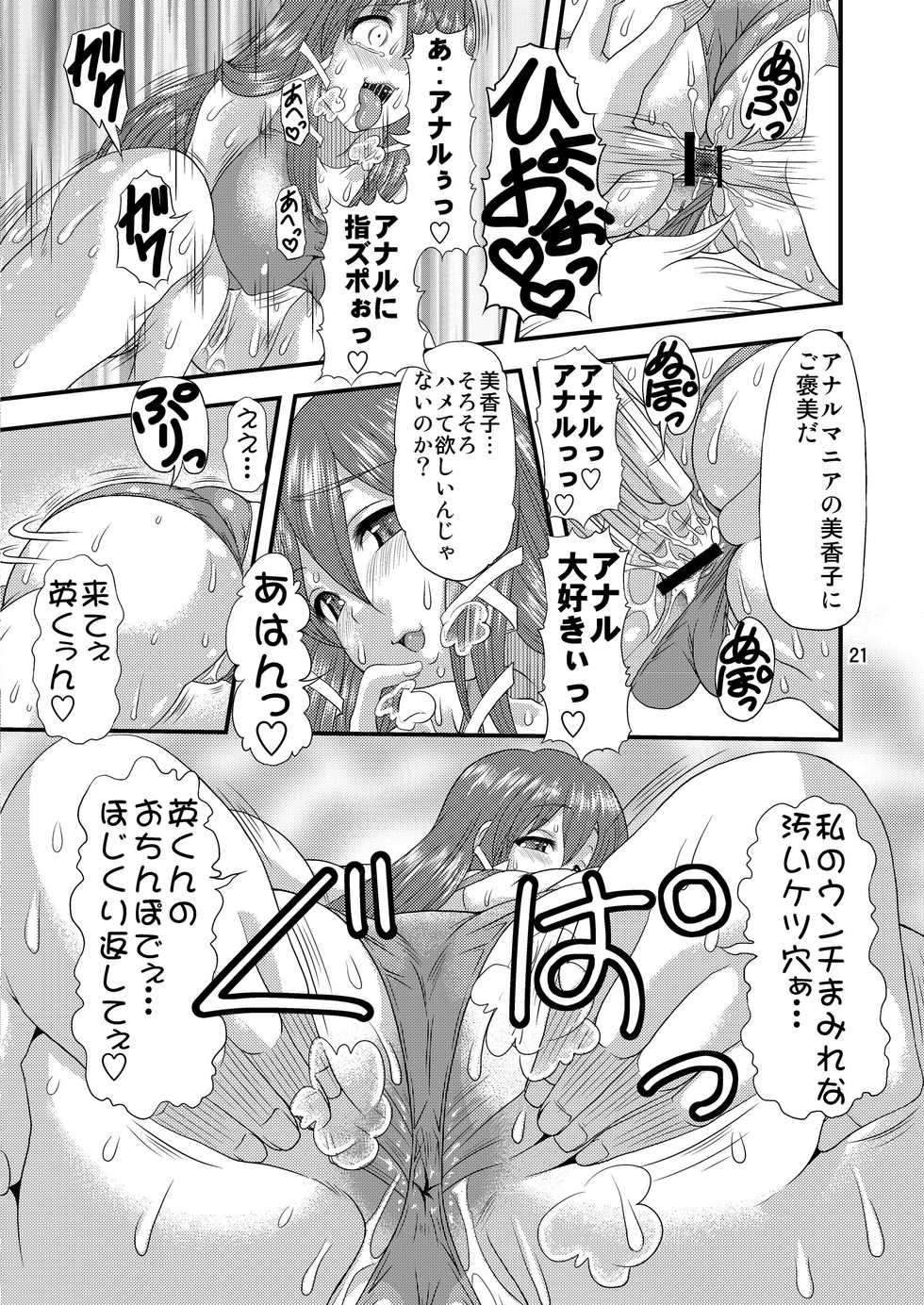 [Acid Noel (Mitsuki Rintarou)] Chichi to Shiri to no Semegiai (Sora no Otoshimono) [Digital] - Page 20