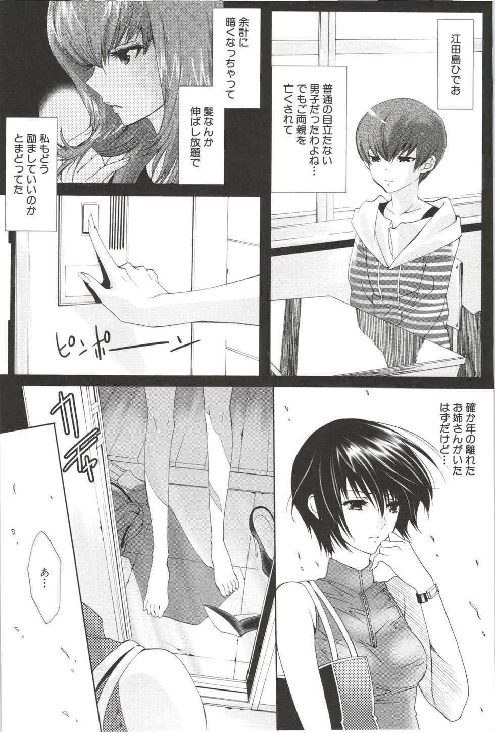 [Mizukami Ranmaru] Deatte 5-byou De Sounyuu - Page 21