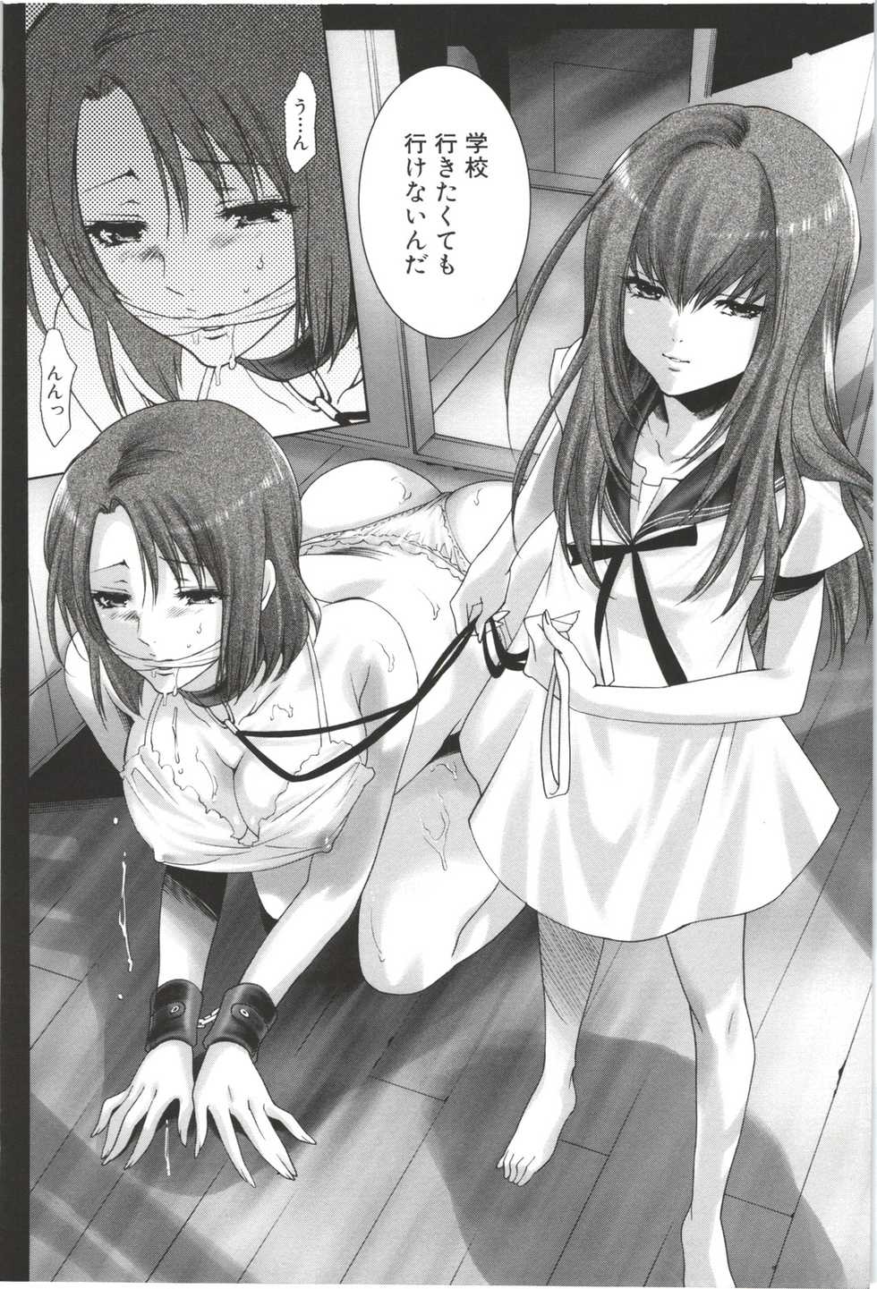 [Mizukami Ranmaru] Deatte 5-byou De Sounyuu - Page 24