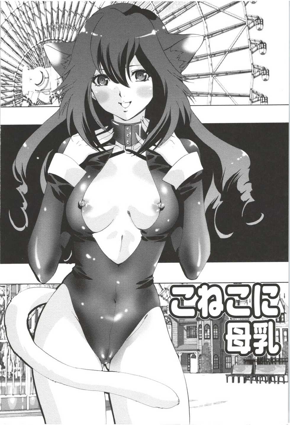 [Mizukami Ranmaru] Deatte 5-byou De Sounyuu - Page 36