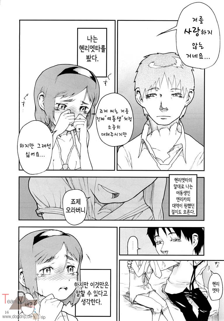 (C73) [Kurohonyasan (Yamashita Kurowo)] Flatelli (Gunslinger Girl) [Korean] [Team Dog Drip] - Page 15