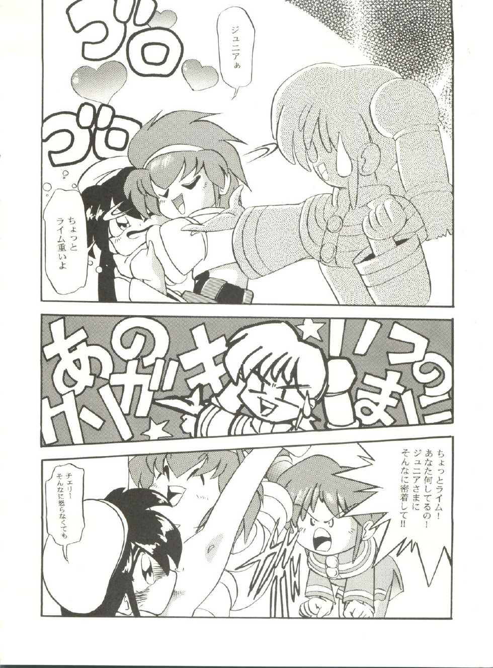 (C49) [Studio Katsudon (Various)] Kyouetsu Shigoku (Various) - Page 36