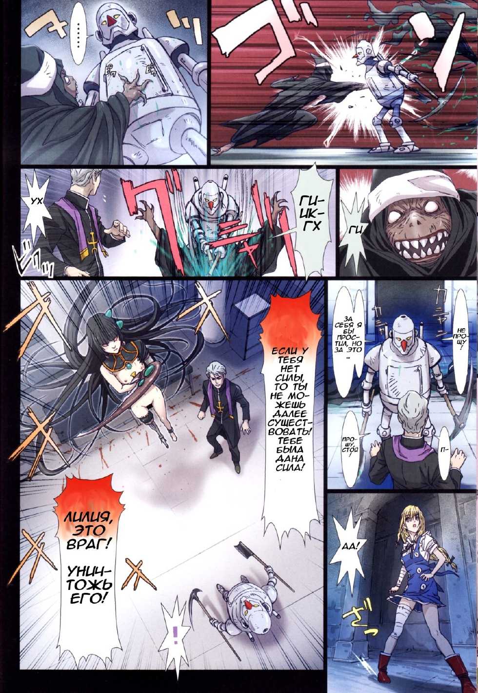 (C84) [STUDIO PAL (Nanno Koto)] Other Zone 2 ~Kuroi Seijo~ (Wizard of Oz) [Russian] [Илион] - Page 21