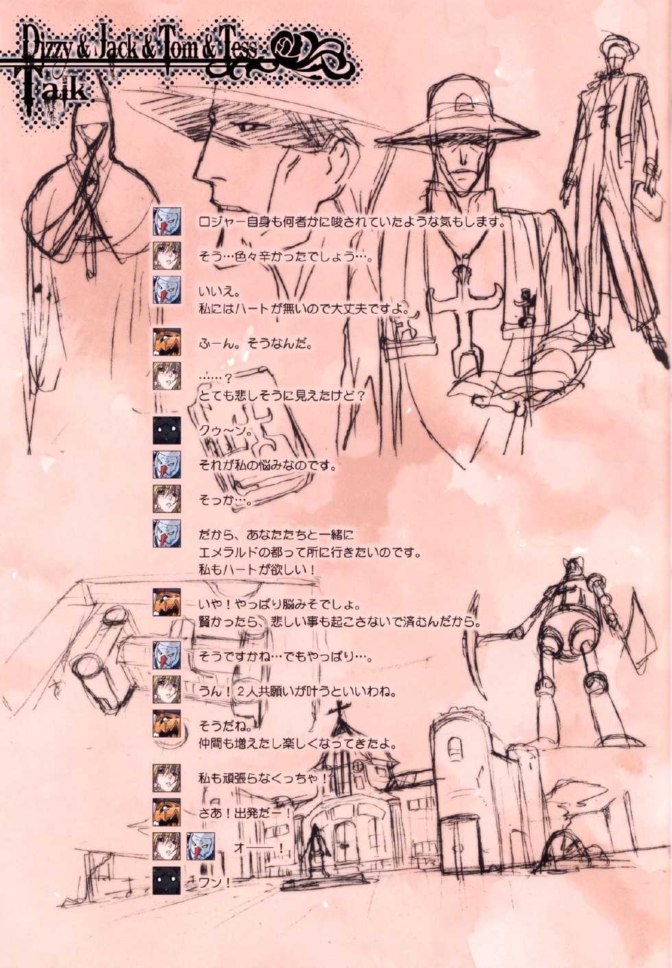 (C84) [STUDIO PAL (Nanno Koto)] Other Zone 2 ~Kuroi Seijo~ (Wizard of Oz) [Russian] [Илион] - Page 30