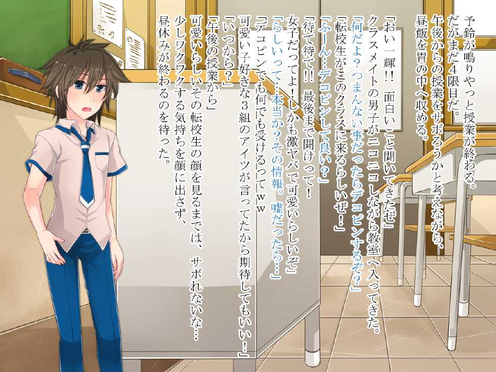 [Nanaten Manten] Koibito wa Otokonoko - Page 4