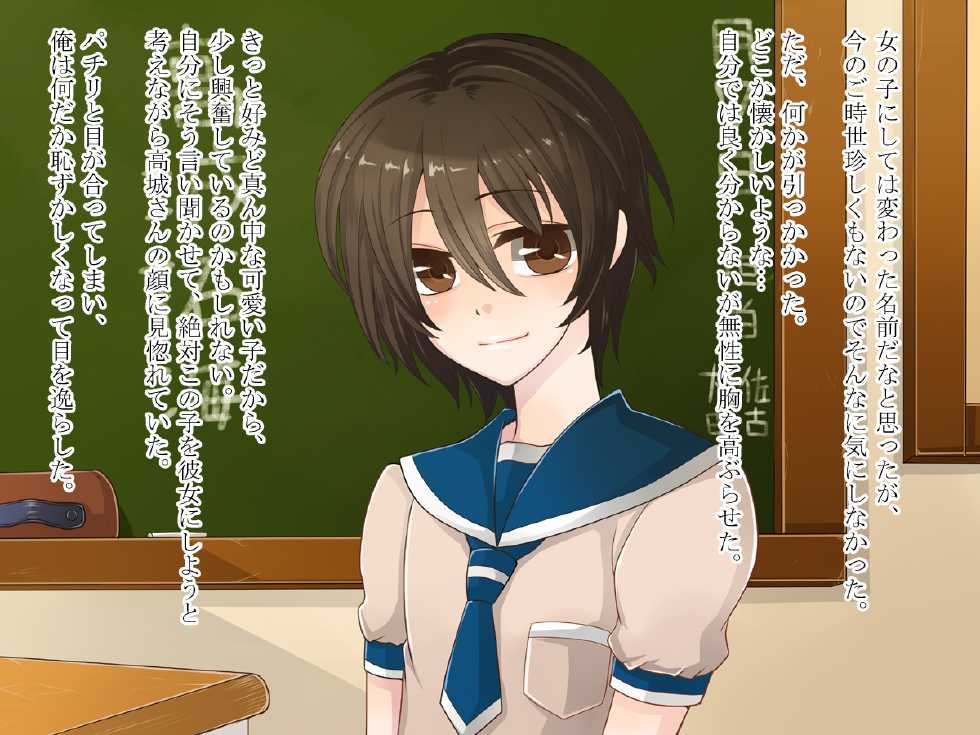 [Nanaten Manten] Koibito wa Otokonoko - Page 7