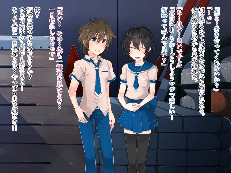 [Nanaten Manten] Koibito wa Otokonoko - Page 10