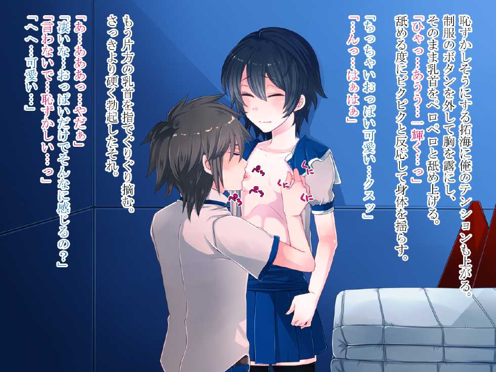 [Nanaten Manten] Koibito wa Otokonoko - Page 16