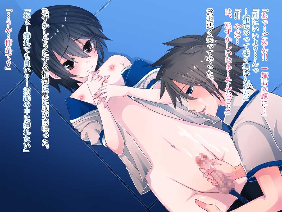 [Nanaten Manten] Koibito wa Otokonoko - Page 24