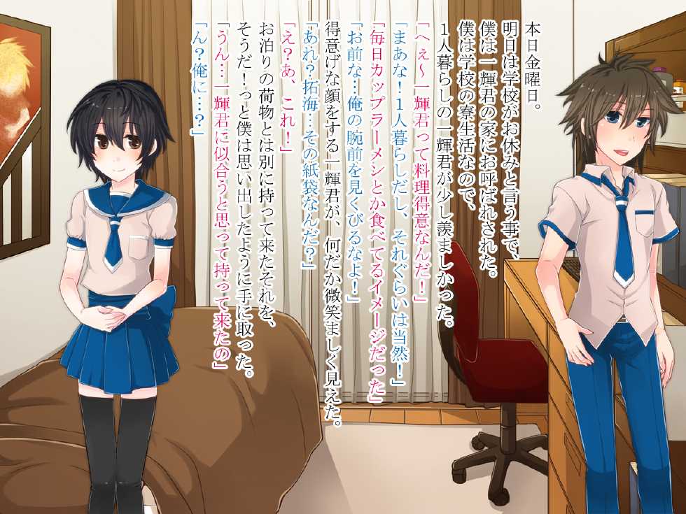 [Nanaten Manten] Koibito wa Otokonoko - Page 36
