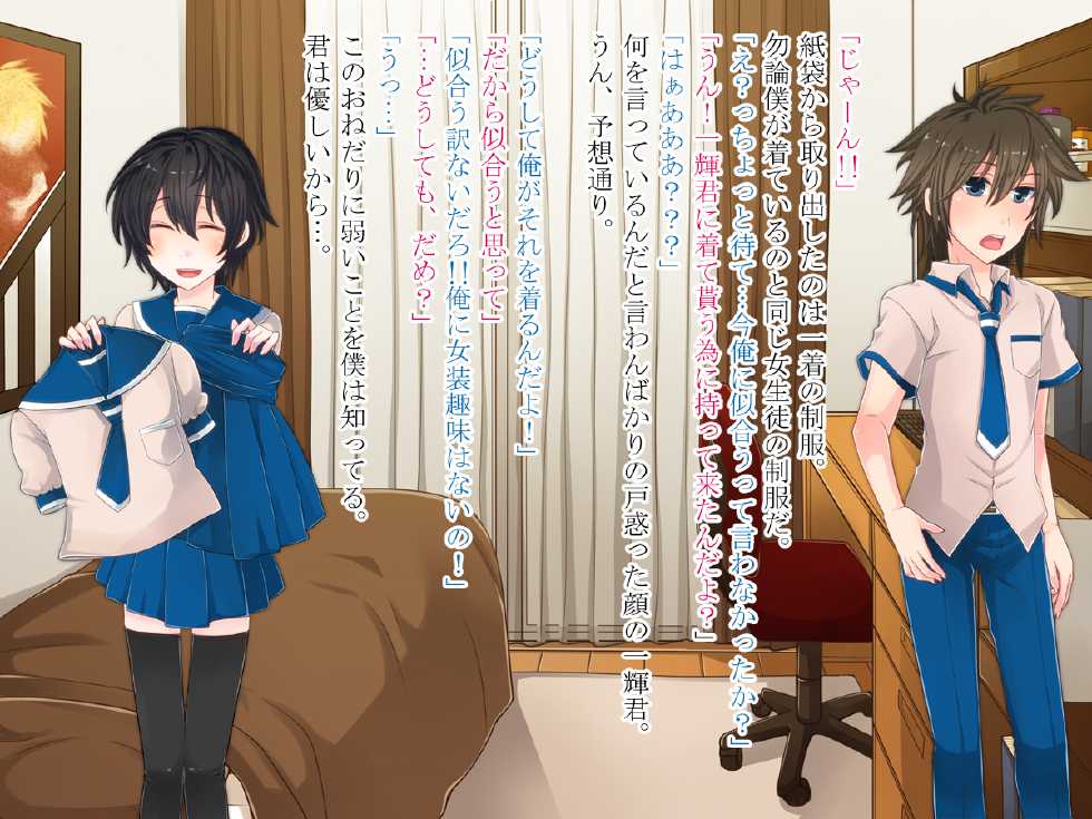 [Nanaten Manten] Koibito wa Otokonoko - Page 37