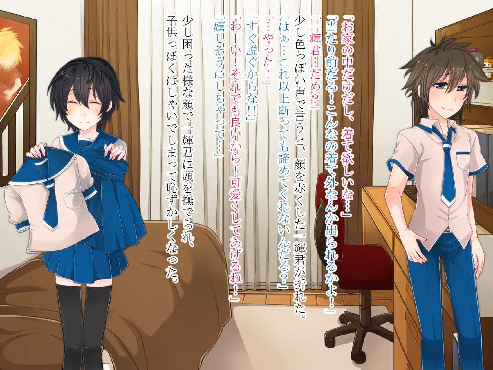 [Nanaten Manten] Koibito wa Otokonoko - Page 38