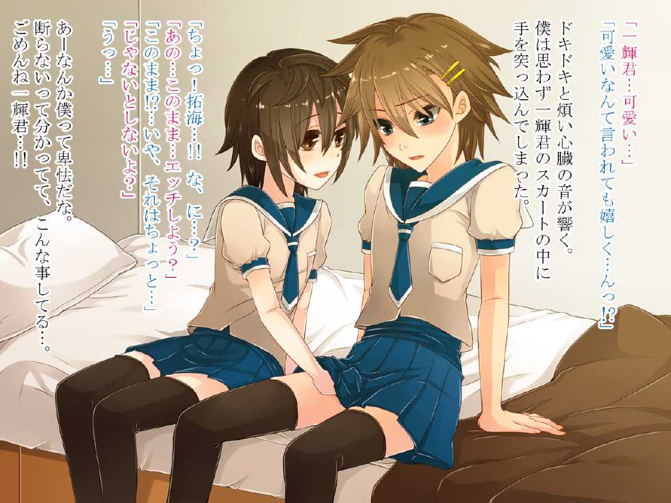 [Nanaten Manten] Koibito wa Otokonoko - Page 40