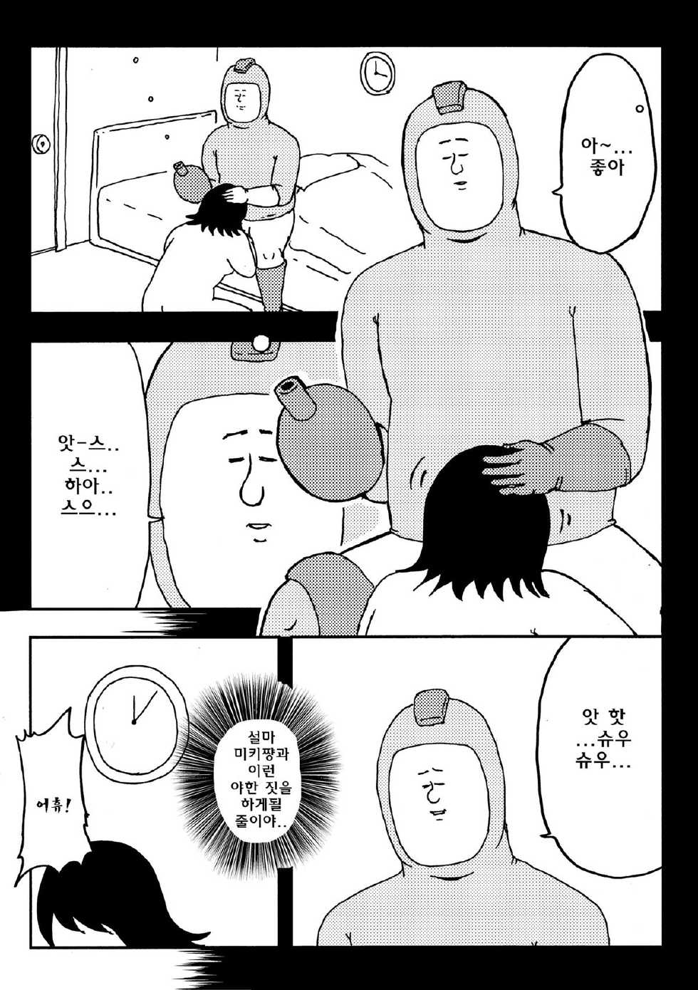 (C79) [Jigoku no Misawa (Jigoku no Misawa, Iwata Kazuya)] Rockman no Erohon | 록맨 에로책 (Megaman) [Korean] [Team Rosybory] - Page 3