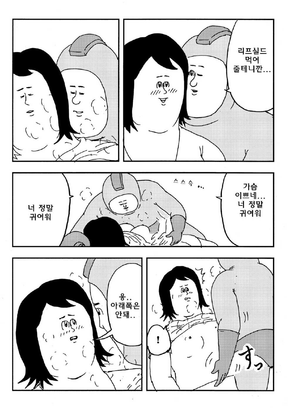 (C79) [Jigoku no Misawa (Jigoku no Misawa, Iwata Kazuya)] Rockman no Erohon | 록맨 에로책 (Megaman) [Korean] [Team Rosybory] - Page 7