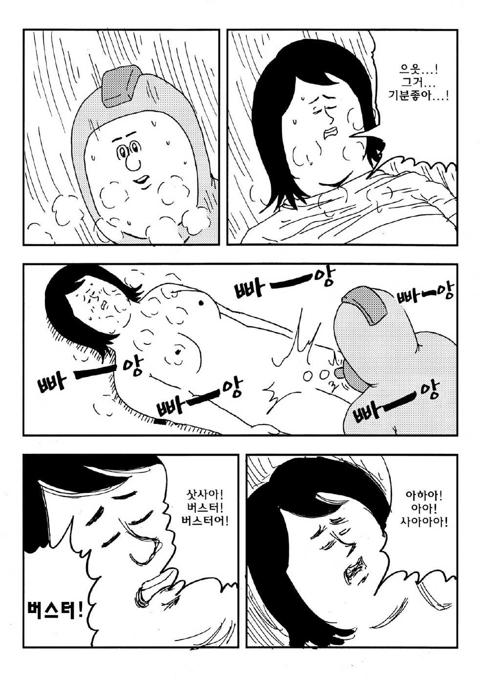 (C79) [Jigoku no Misawa (Jigoku no Misawa, Iwata Kazuya)] Rockman no Erohon | 록맨 에로책 (Megaman) [Korean] [Team Rosybory] - Page 9