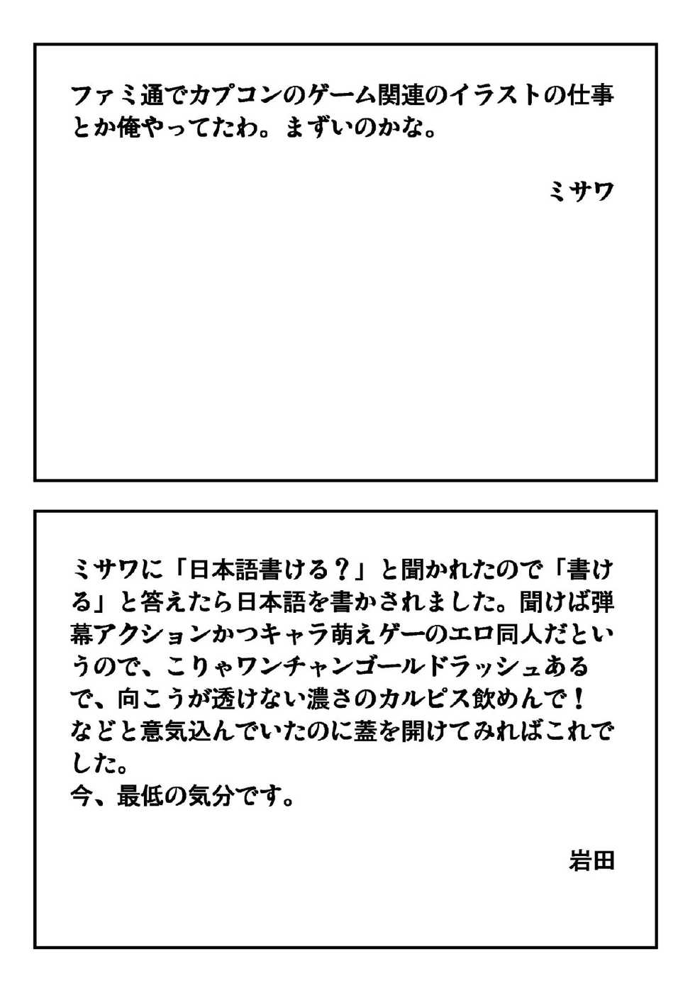 (C79) [Jigoku no Misawa (Jigoku no Misawa, Iwata Kazuya)] Rockman no Erohon | 록맨 에로책 (Megaman) [Korean] [Team Rosybory] - Page 23