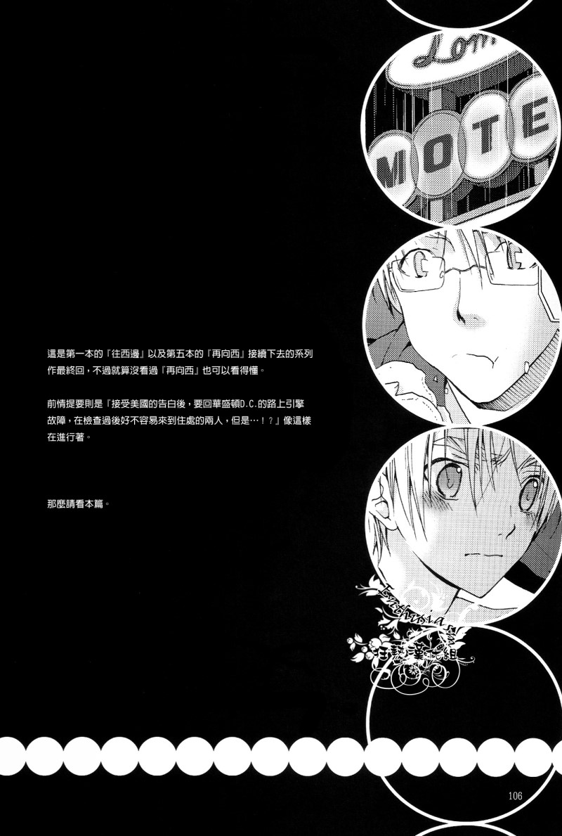 HAKKA PINK 再録集1 (Axis Powers Hetalia) - Page 3