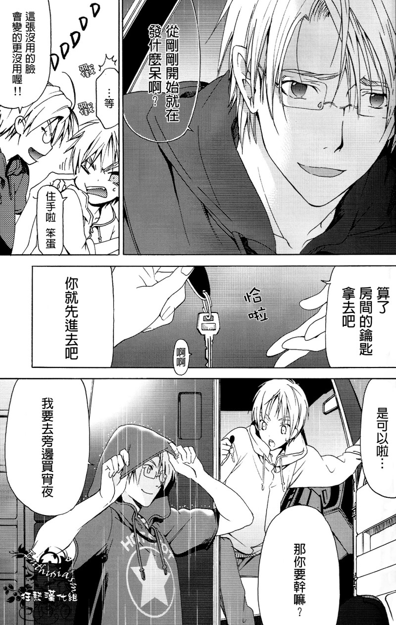 HAKKA PINK 再録集1 (Axis Powers Hetalia) - Page 6