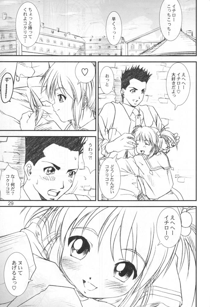 (SC15) [A-office (Yumi Ichirou)] Kikan Yumi Ichirou Soukan Dai 2 Gou Natsu Aki Fuyu Gappeigou (Sakura Taisen 3: Pari wa Moete iru ka?) - Page 28