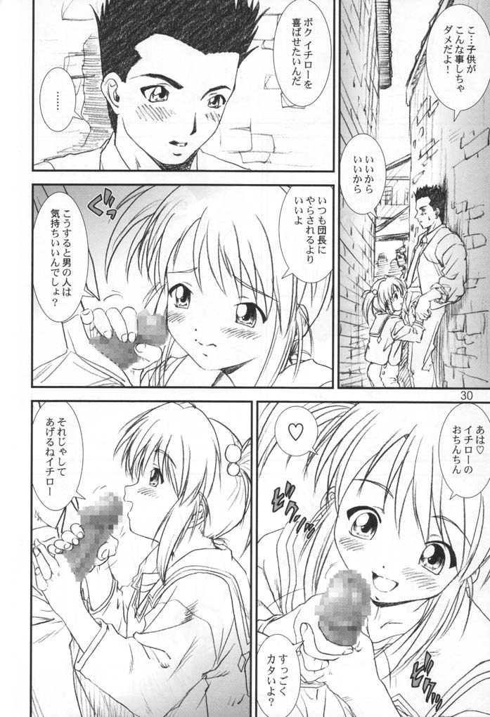 (SC15) [A-office (Yumi Ichirou)] Kikan Yumi Ichirou Soukan Dai 2 Gou Natsu Aki Fuyu Gappeigou (Sakura Taisen 3: Pari wa Moete iru ka?) - Page 29
