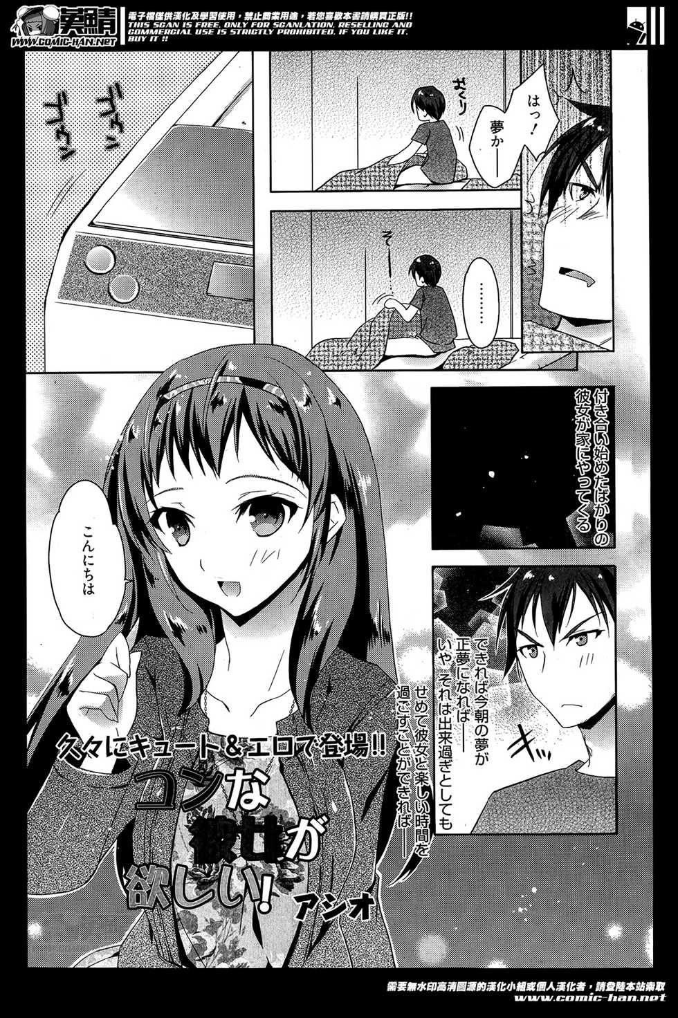 Manga Bangaichi 2014-05 - Page 7