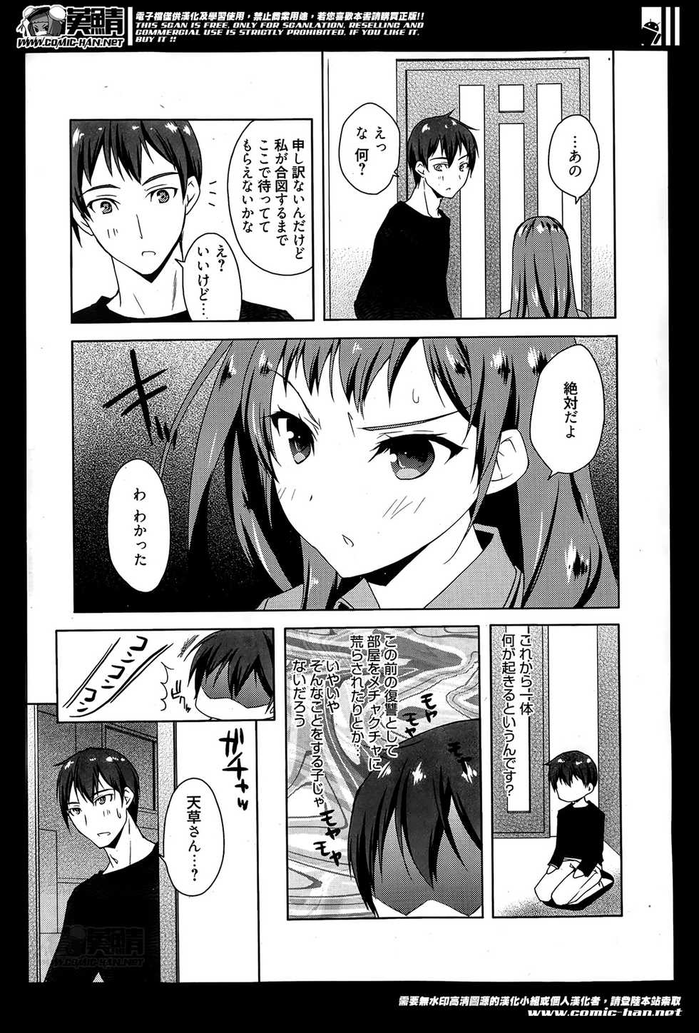 Manga Bangaichi 2014-05 - Page 13
